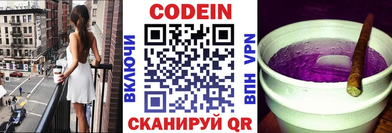 кракен Сокол Кодеин Purple Drank наркошоп