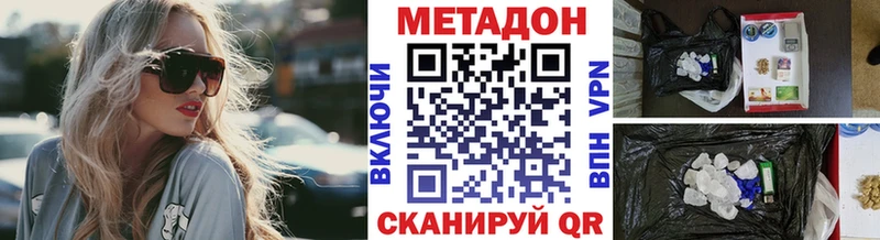 МЕТАДОН кристалл  Сокол 