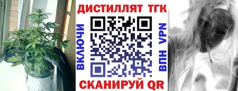 ТГК вейп с тгк купить наркотик Сокол